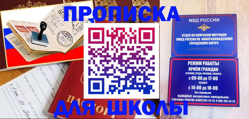 временная регистрация гарантия в Менделеевске