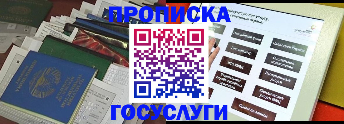 прописка в квартире в Менделеевске
